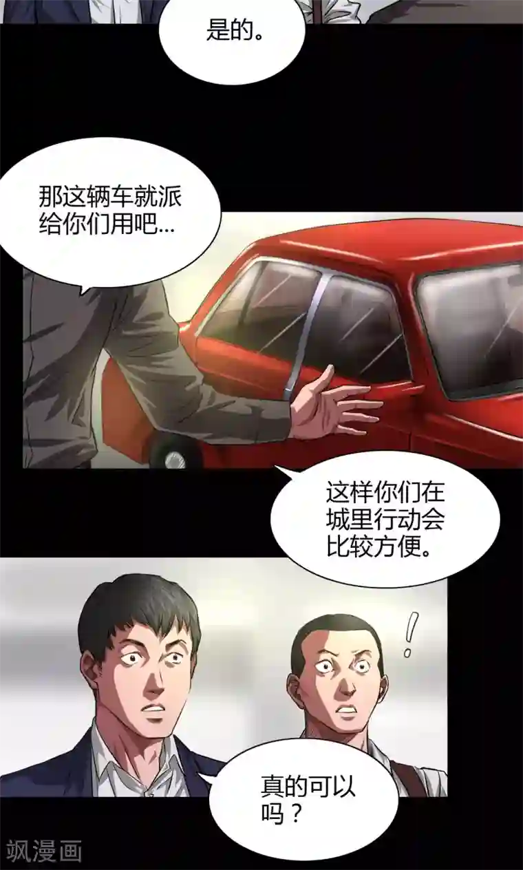 缉凶第33话 初到小镇