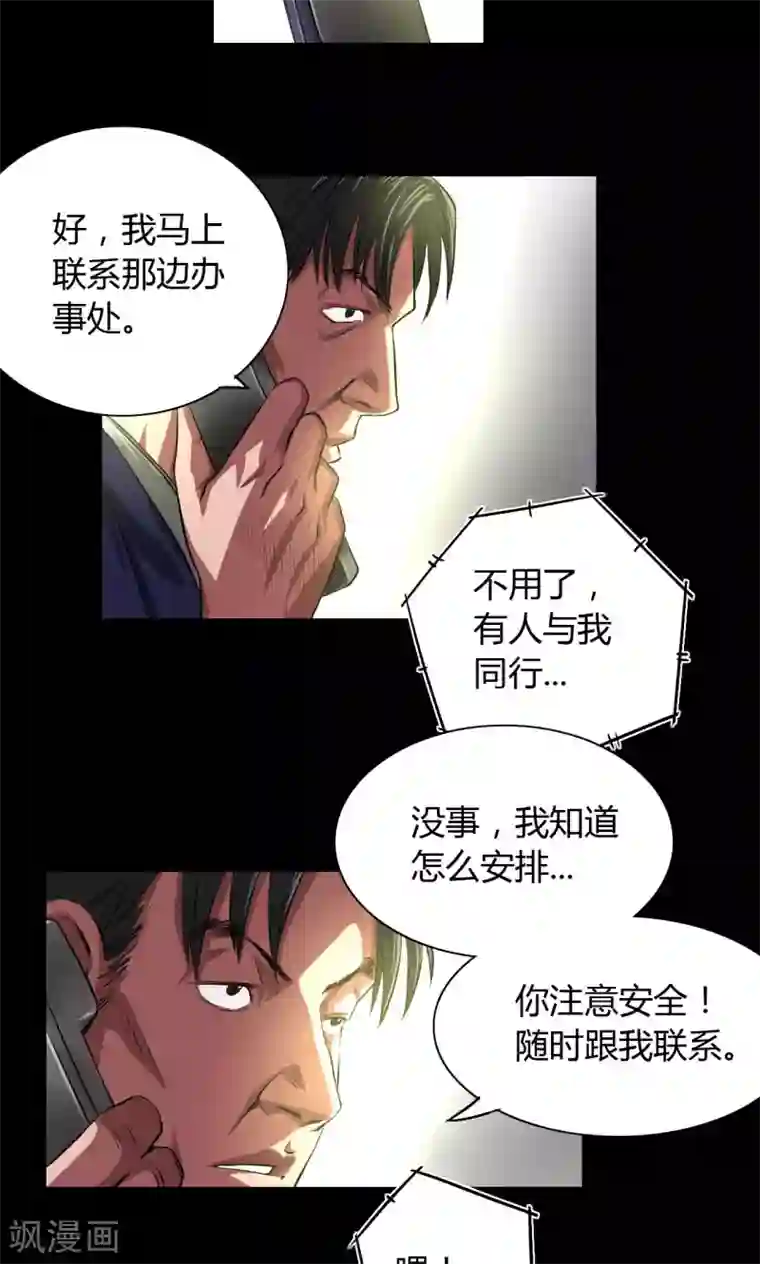 缉凶第33话 初到小镇