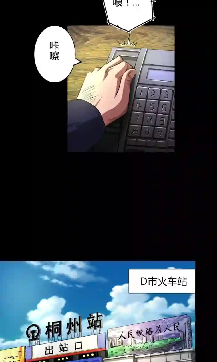 缉凶第33话 初到小镇
