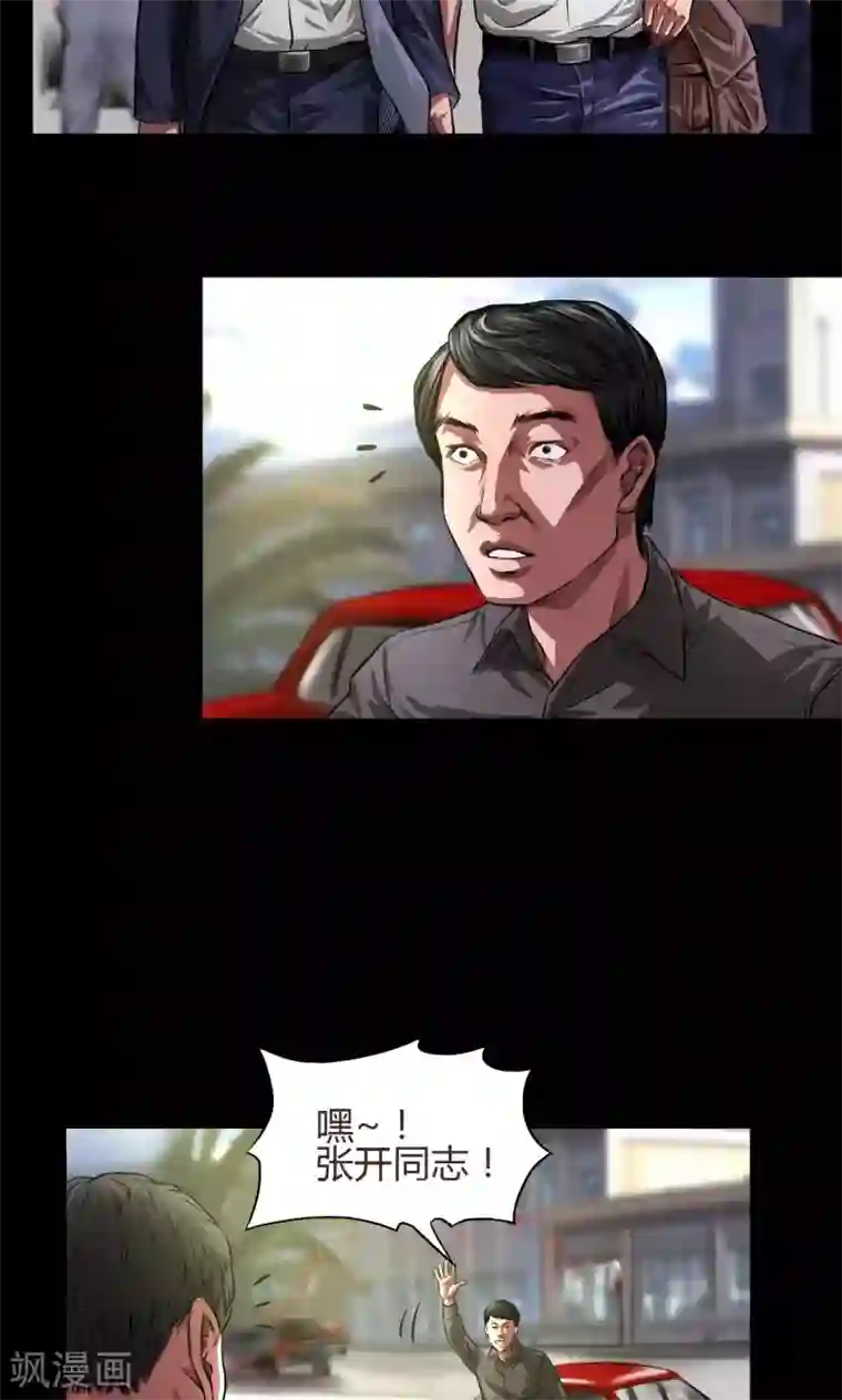 缉凶第33话 初到小镇