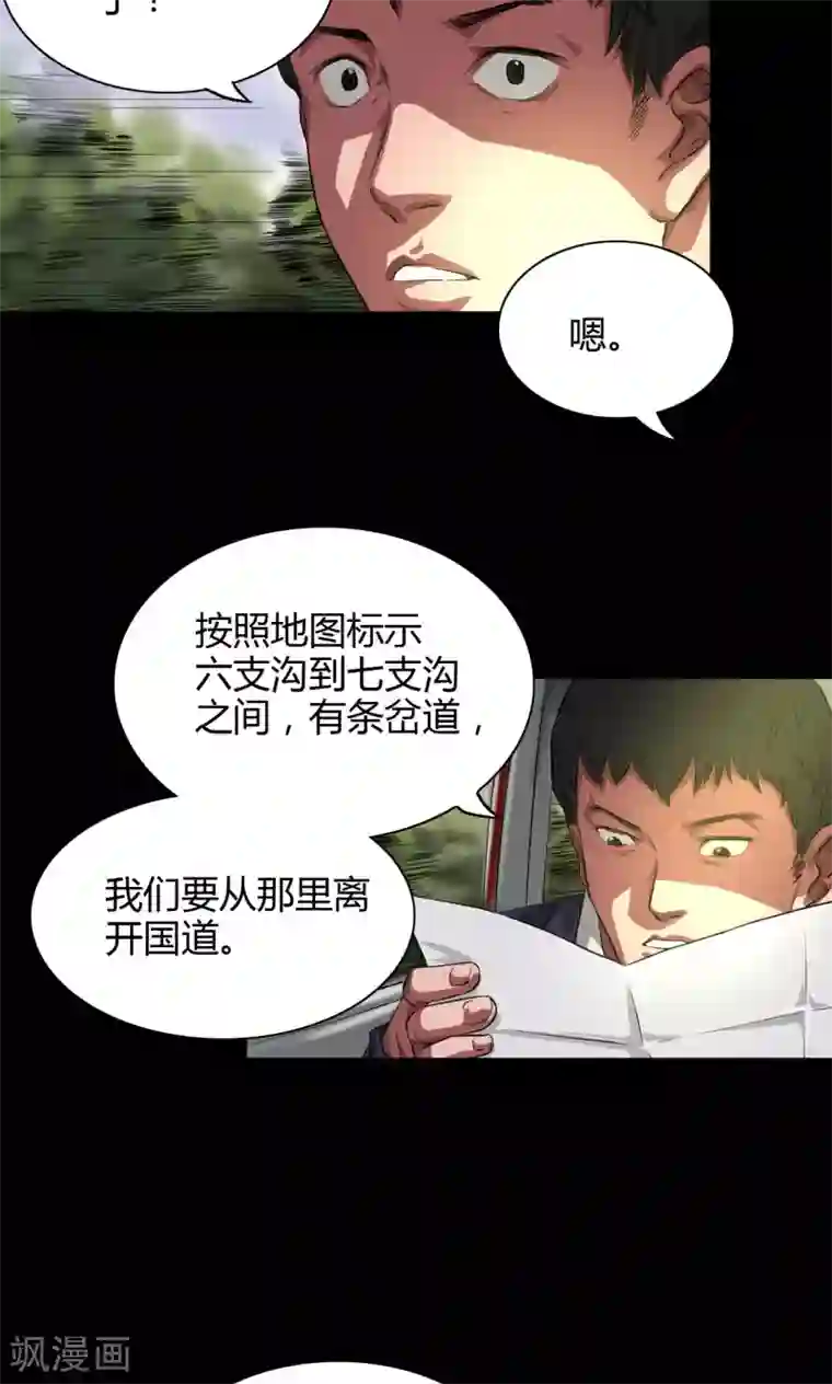 缉凶第34话 农田问路