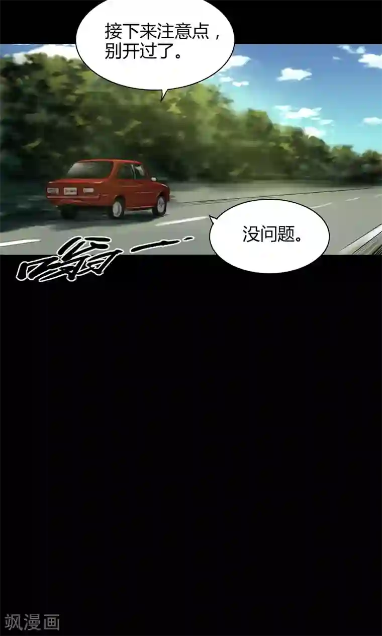 缉凶第34话 农田问路