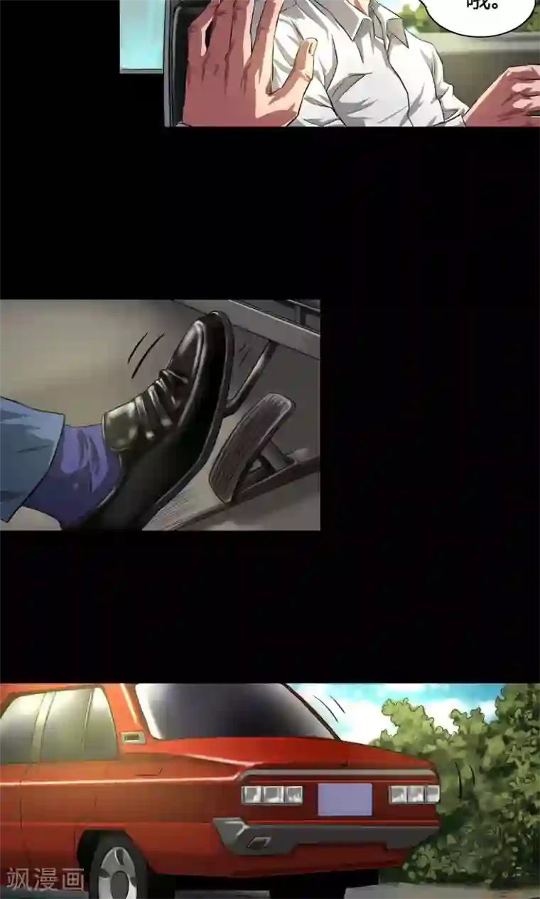 缉凶第34话 农田问路