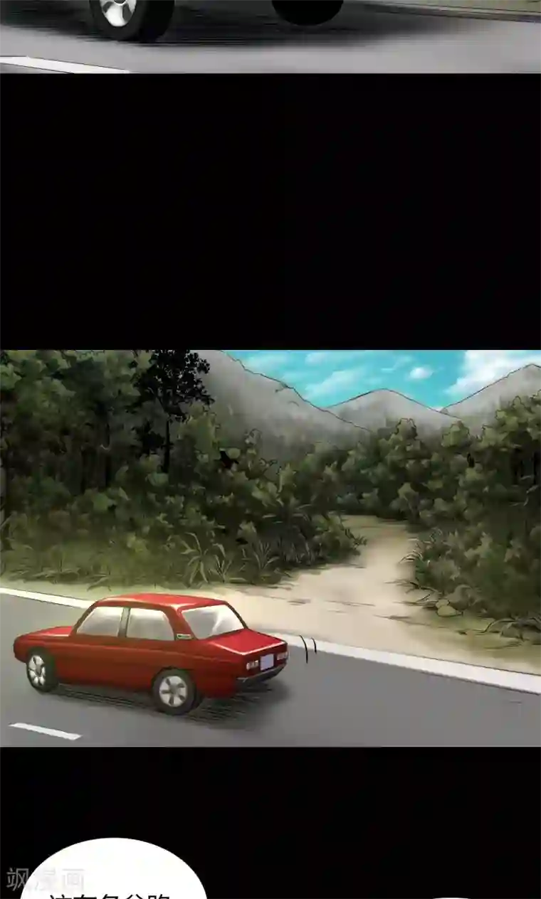 缉凶第34话 农田问路