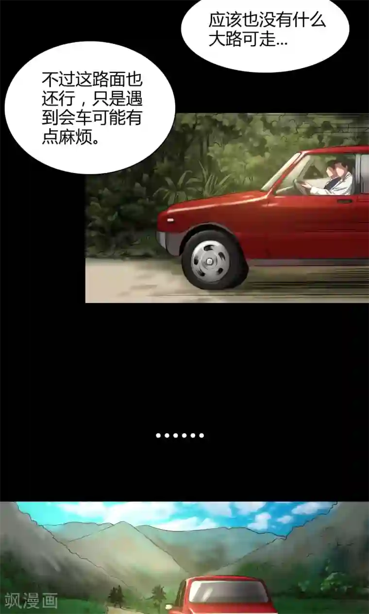 缉凶第34话 农田问路