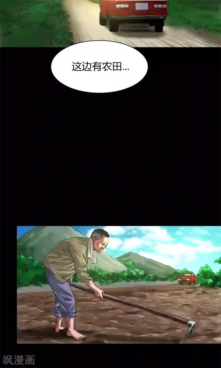 缉凶第34话 农田问路