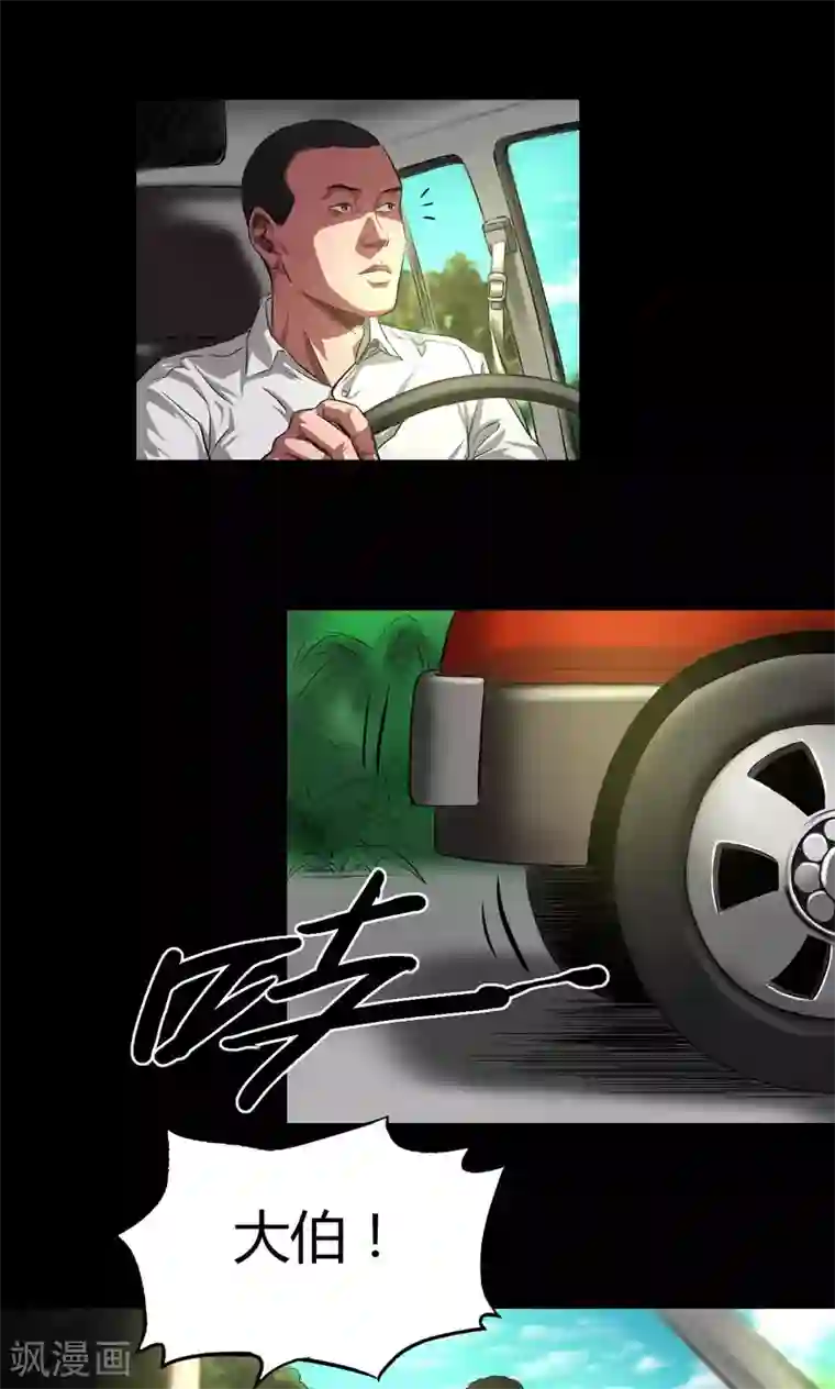 缉凶第34话 农田问路