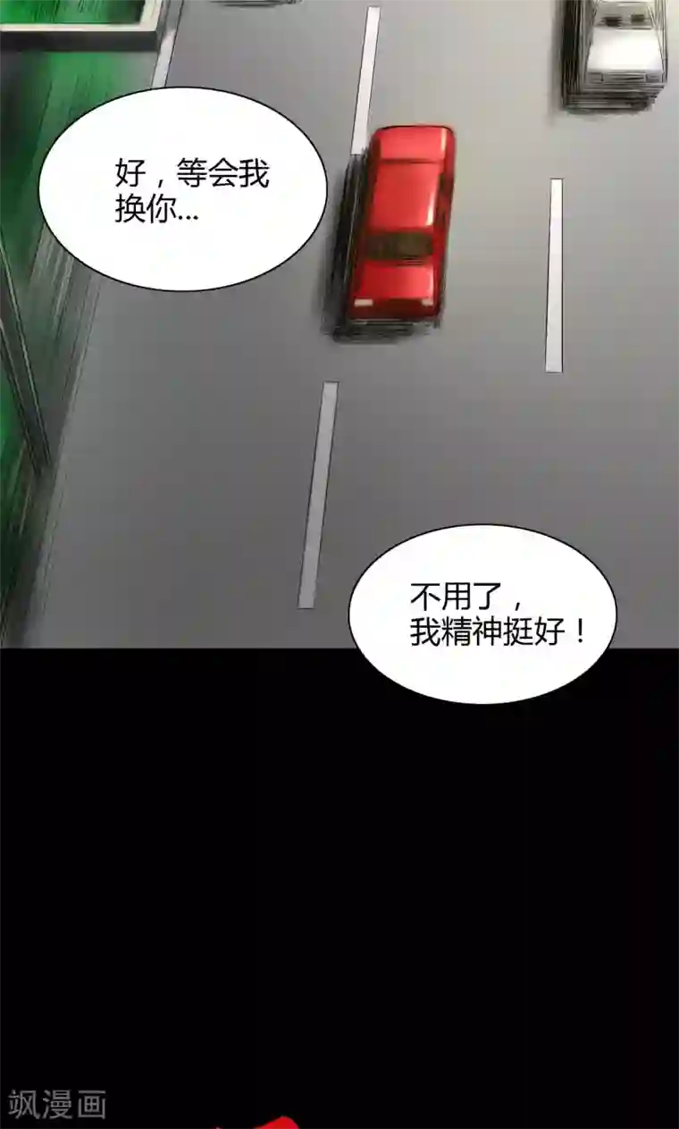 缉凶第34话 农田问路