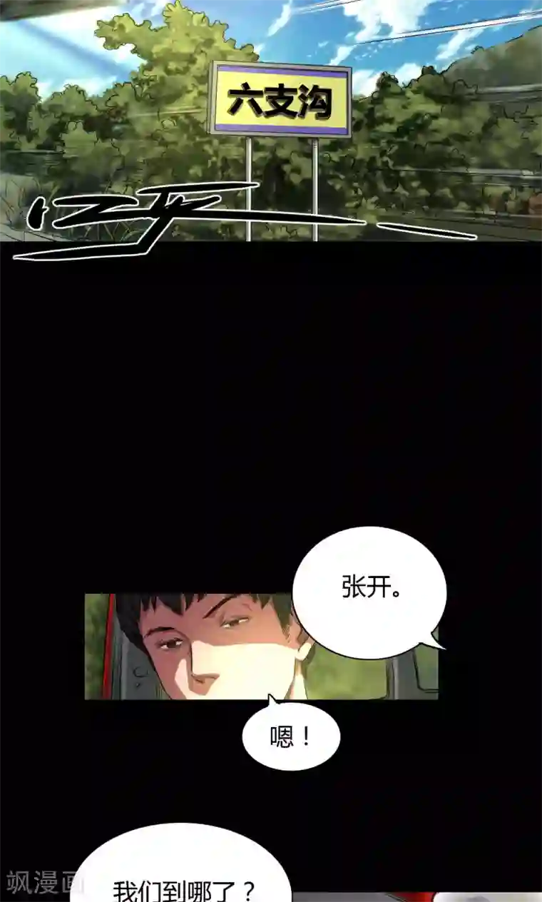 缉凶第34话 农田问路