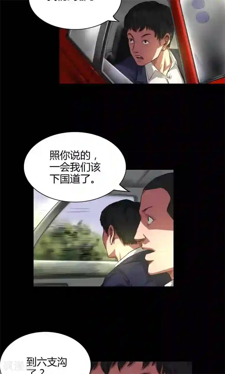 缉凶第34话 农田问路