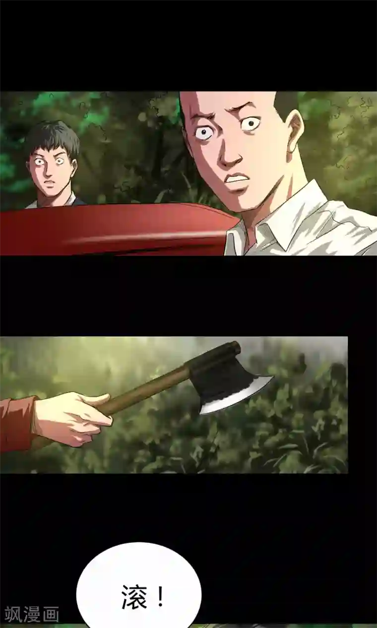 缉凶第35话 留下买路财