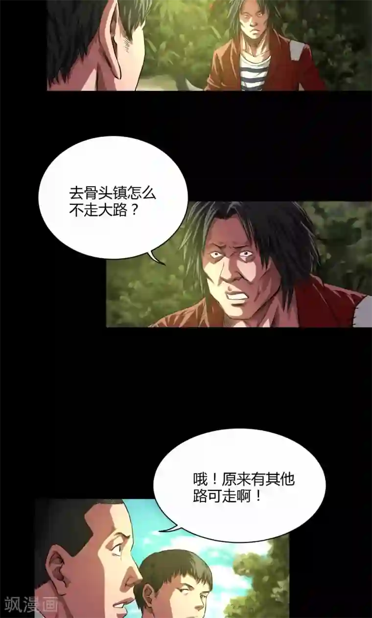 缉凶第35话 留下买路财