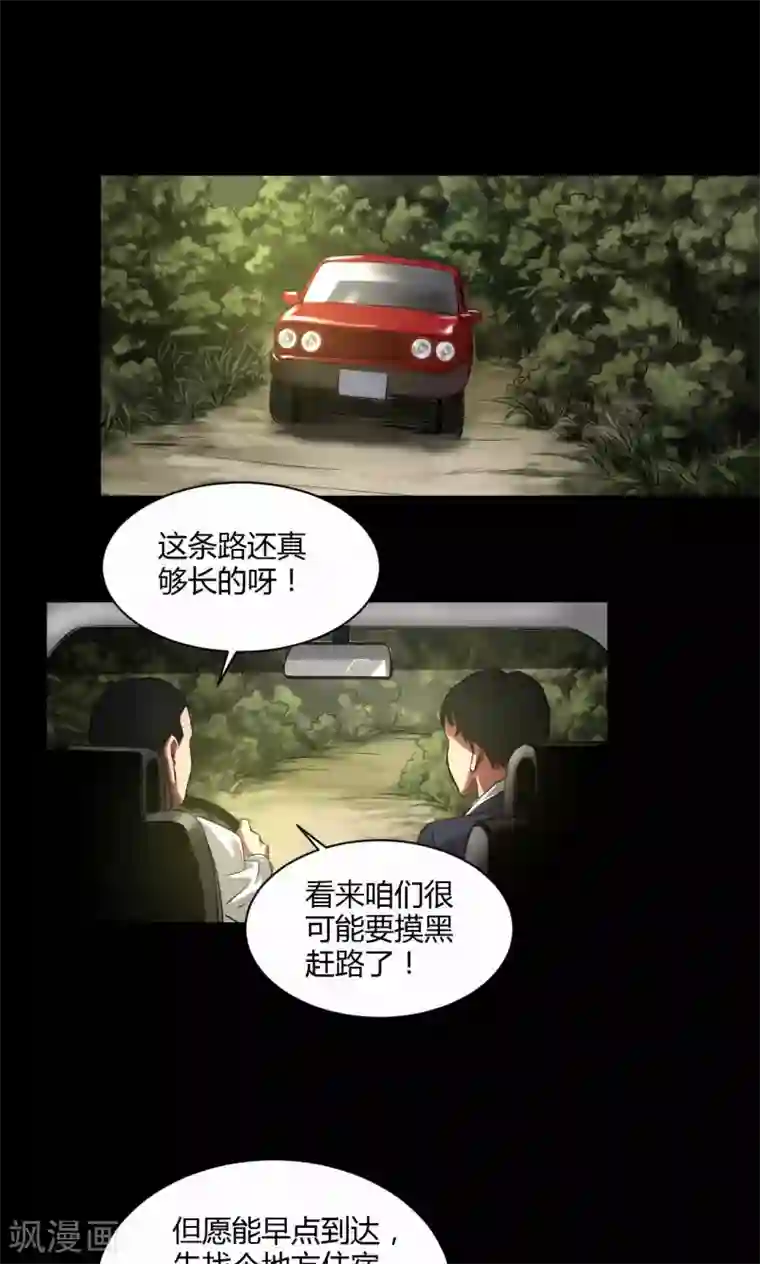 缉凶第35话 留下买路财