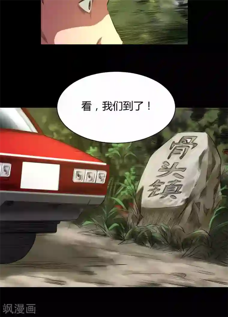 缉凶第35话 留下买路财