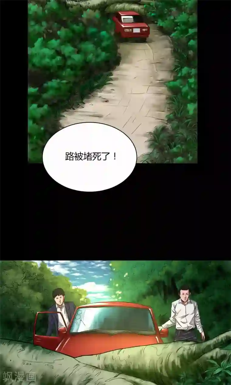 缉凶第35话 留下买路财