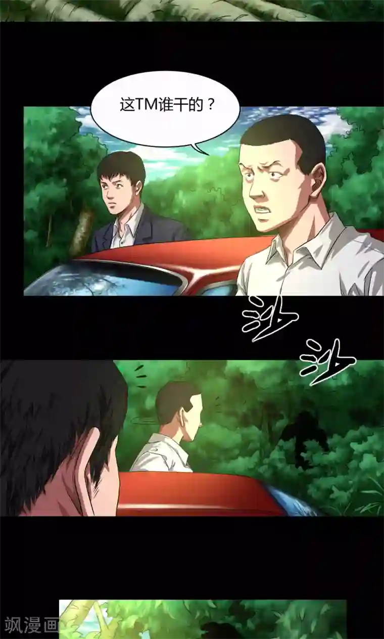 缉凶第35话 留下买路财