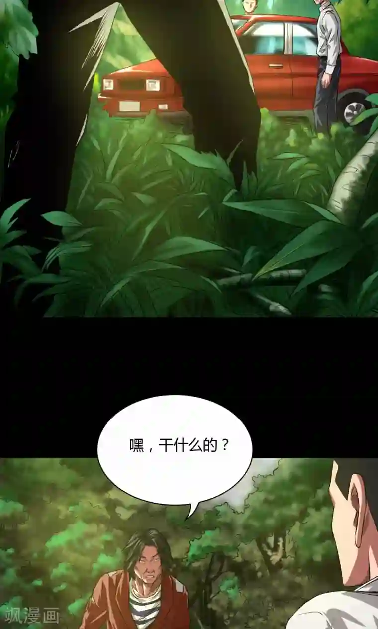 缉凶第35话 留下买路财