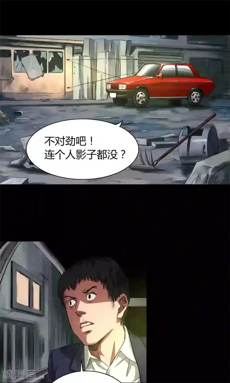 缉凶第36话 占领