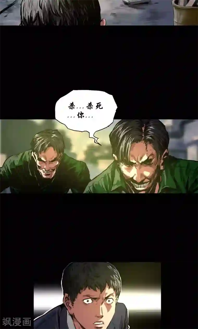 缉凶第36话 占领