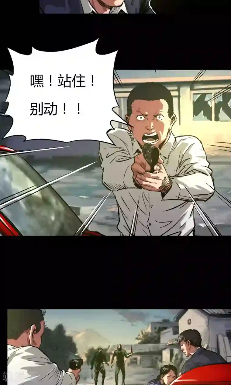 缉凶第36话 占领