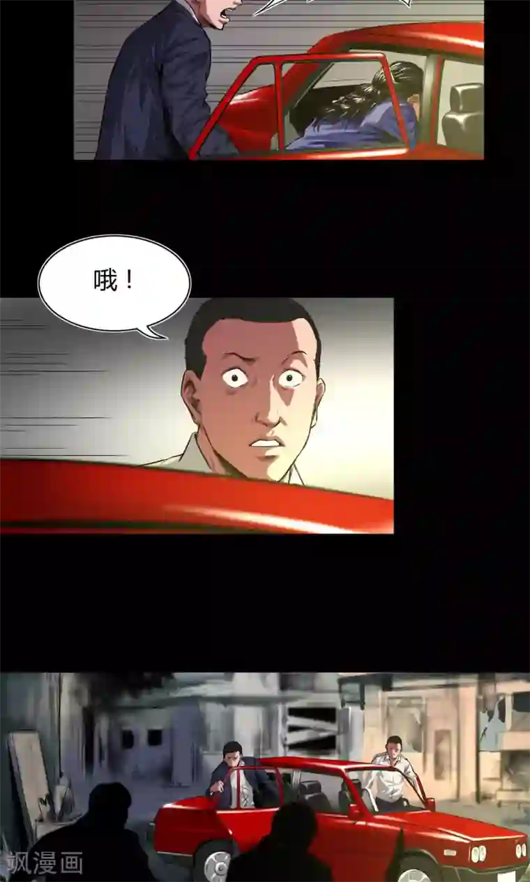 缉凶第36话 占领