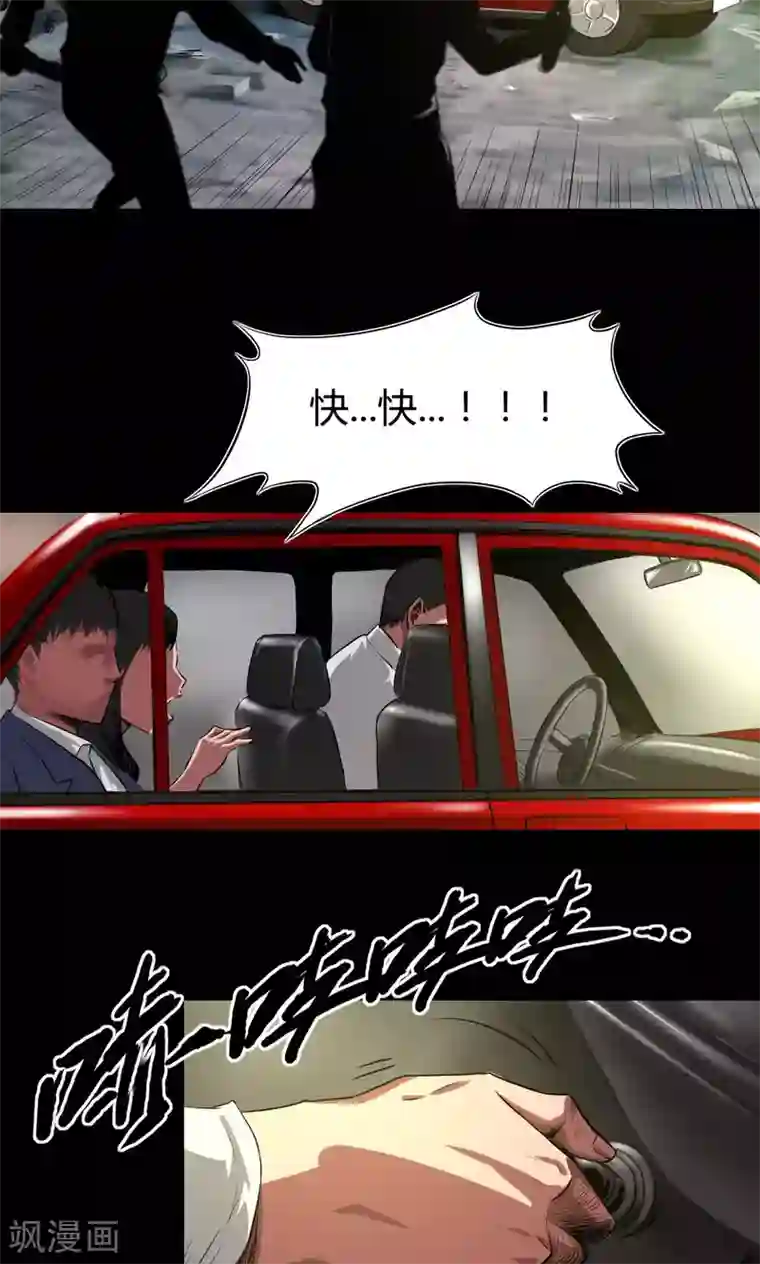 缉凶第36话 占领