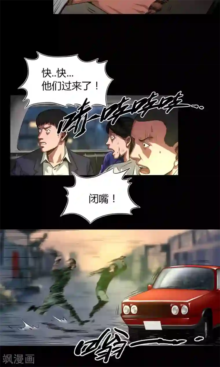 缉凶第36话 占领