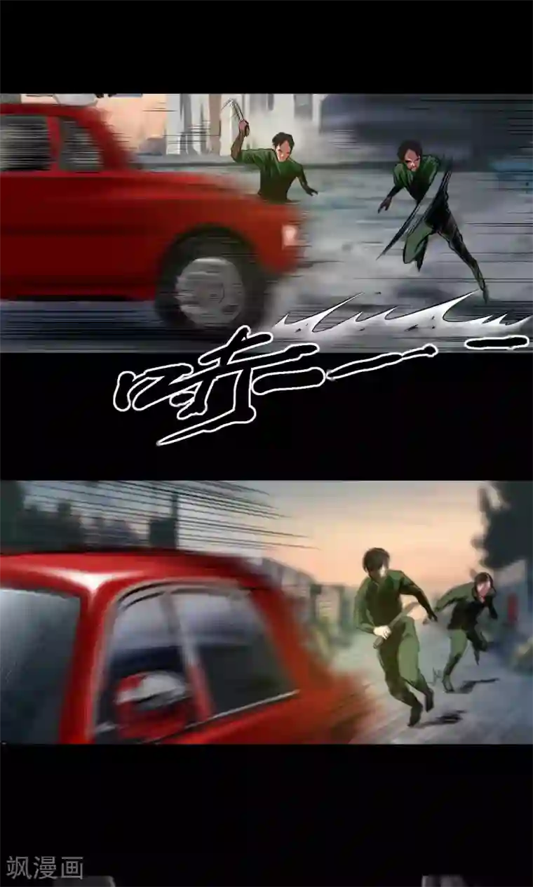 缉凶第36话 占领