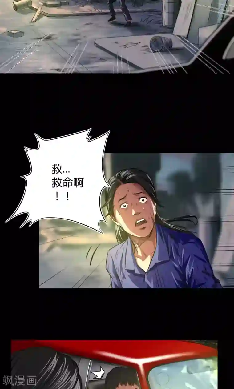 缉凶第36话 占领