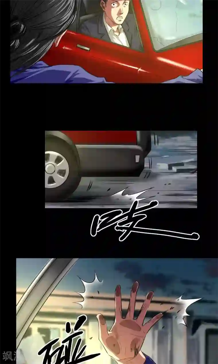 缉凶第36话 占领