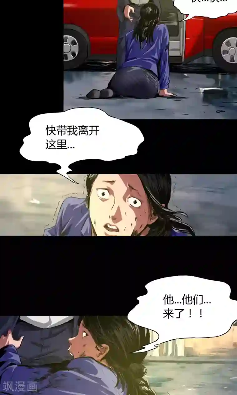 缉凶第36话 占领