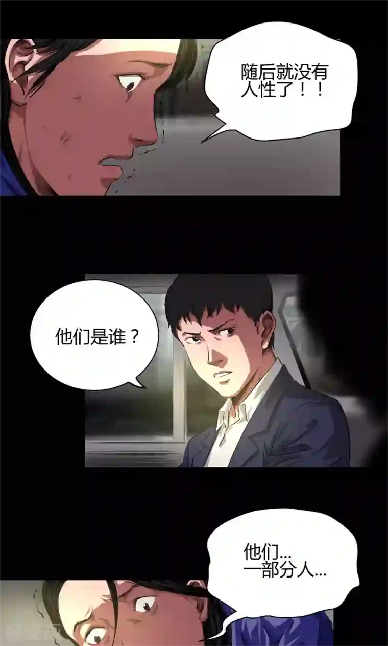 缉凶第37话 嘿!嫂子