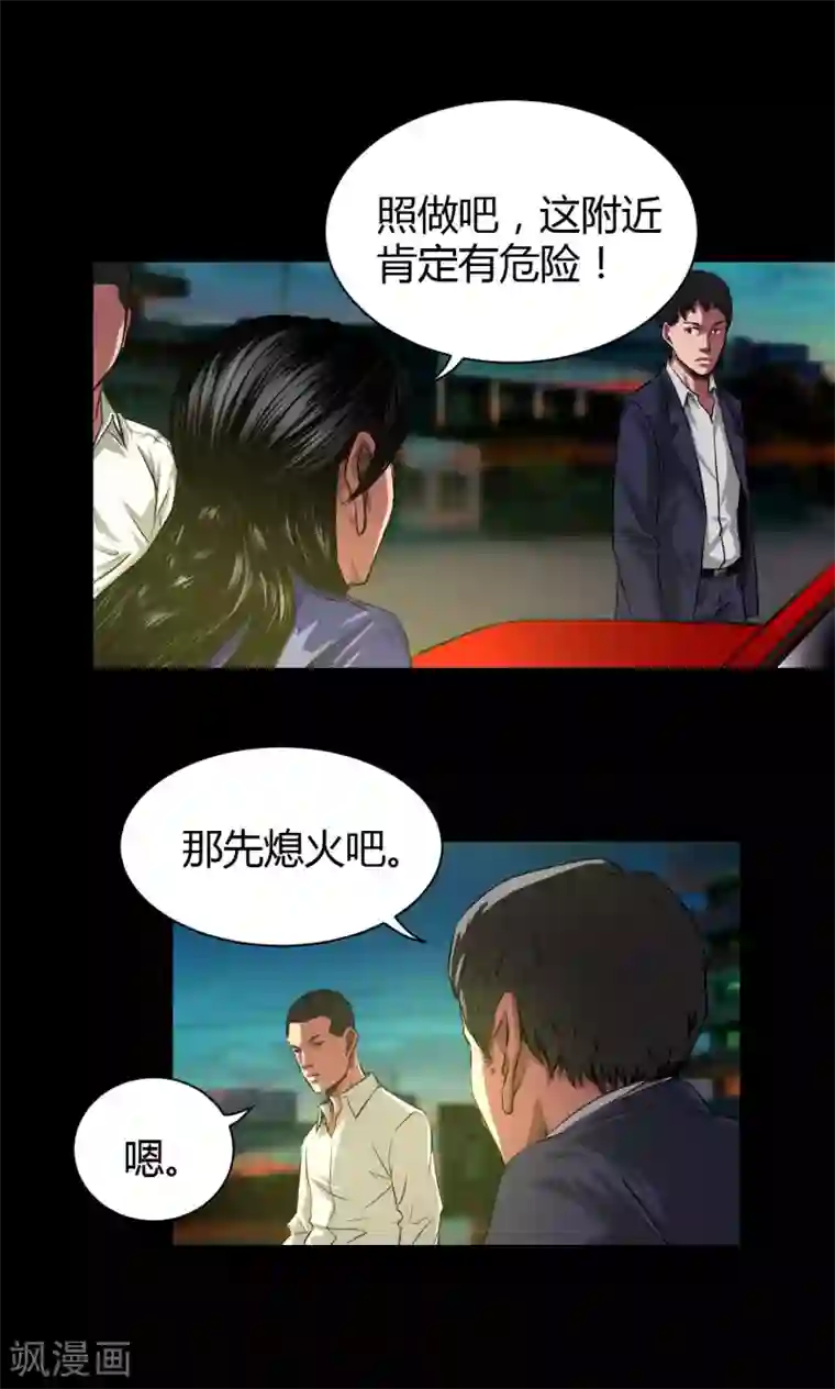 缉凶第37话 嘿!嫂子