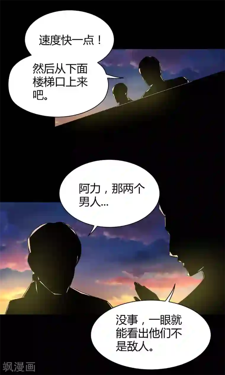 缉凶第37话 嘿!嫂子