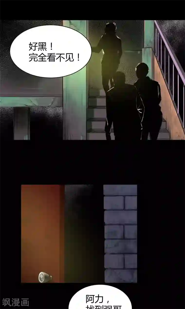 缉凶第37话 嘿!嫂子