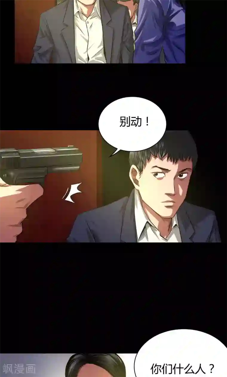 缉凶第37话 嘿!嫂子