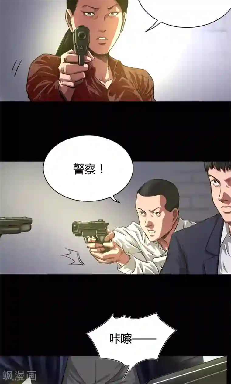 缉凶第37话 嘿!嫂子