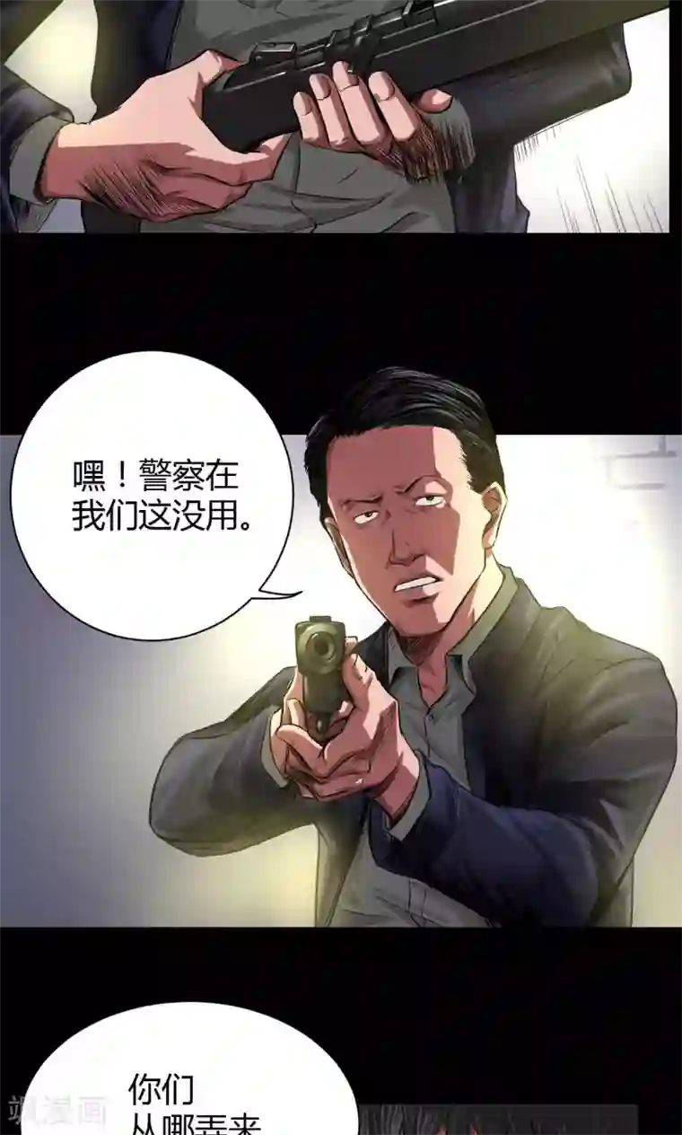 缉凶第37话 嘿!嫂子