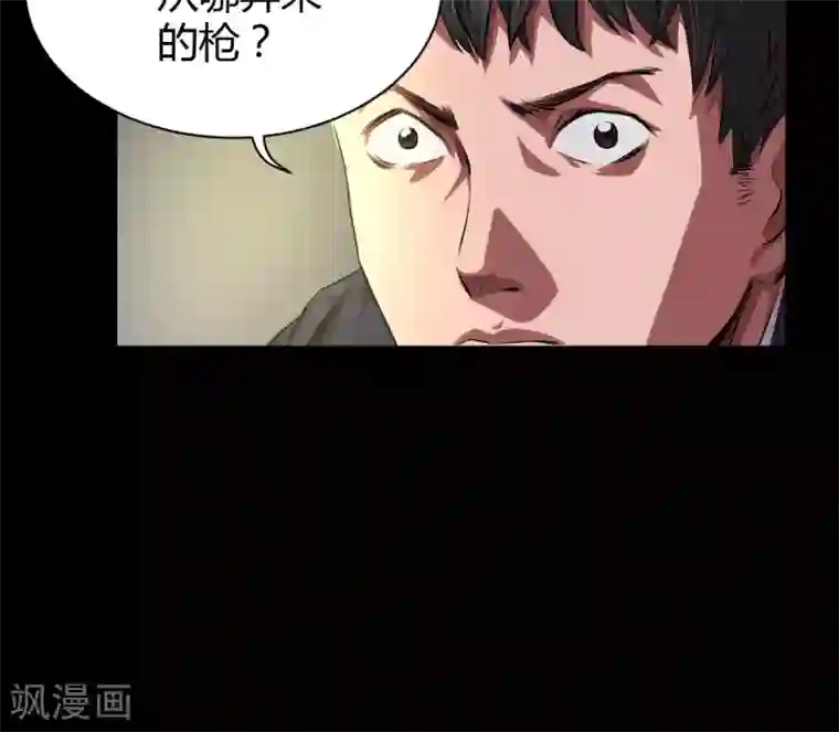 缉凶第37话 嘿!嫂子