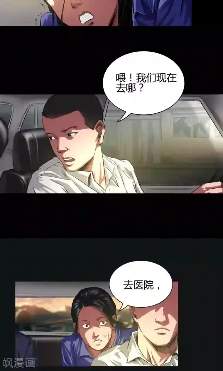 缉凶第37话 嘿!嫂子