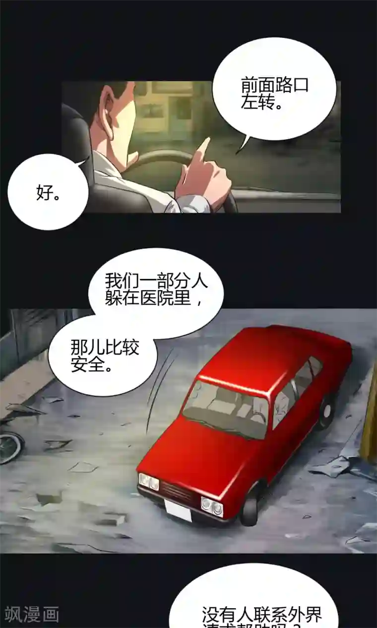 缉凶第37话 嘿!嫂子