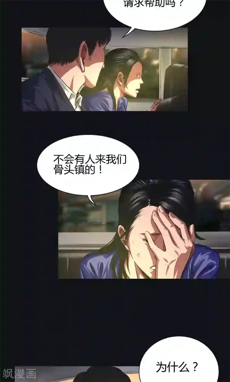 缉凶第37话 嘿!嫂子