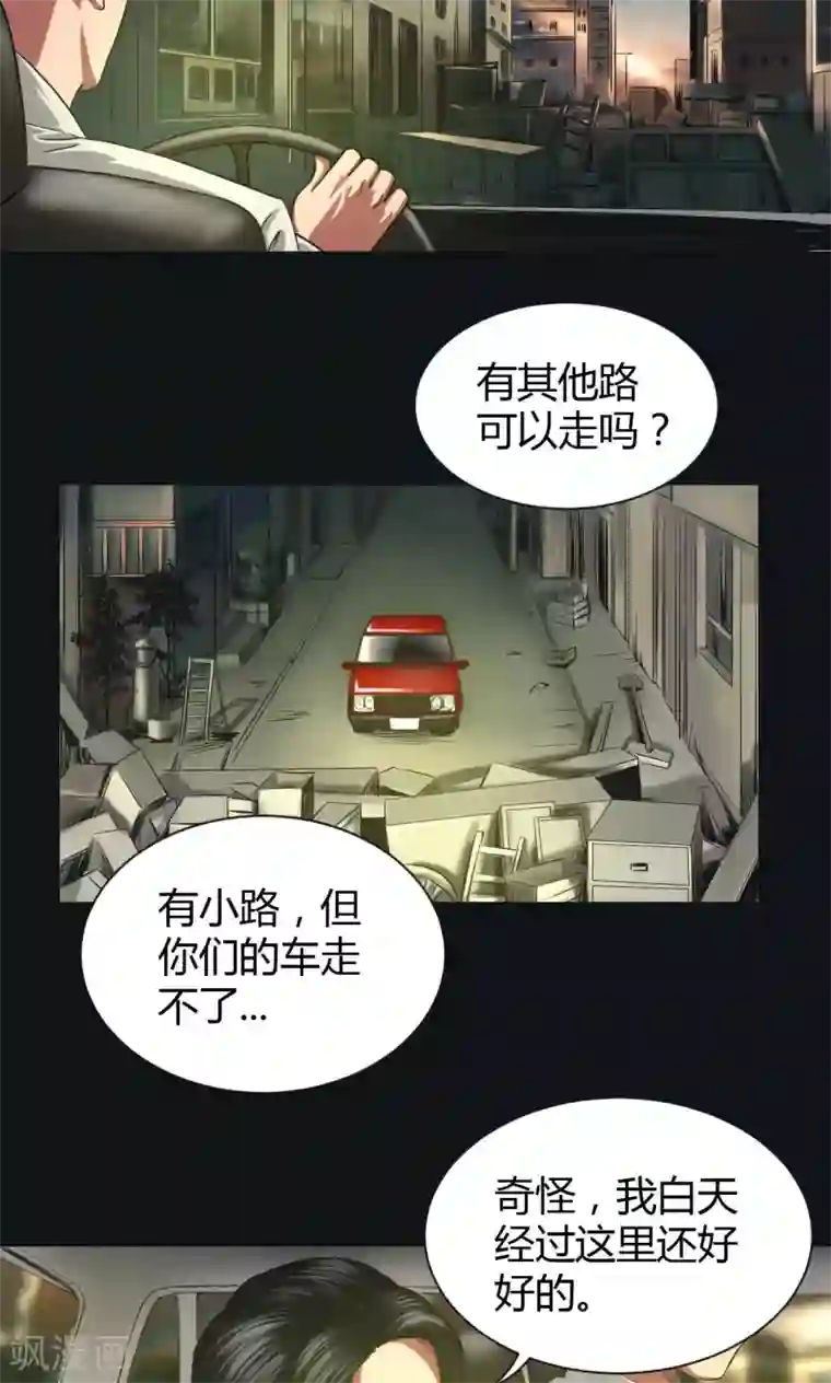 缉凶第37话 嘿!嫂子