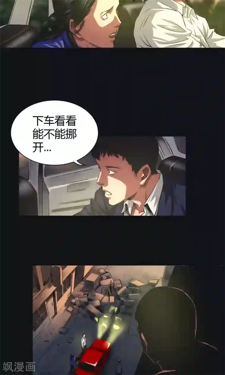 缉凶第37话 嘿!嫂子