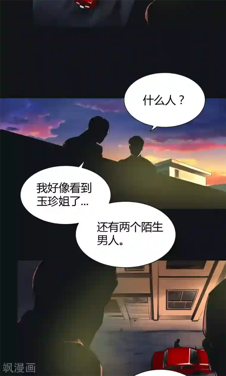 缉凶第37话 嘿!嫂子