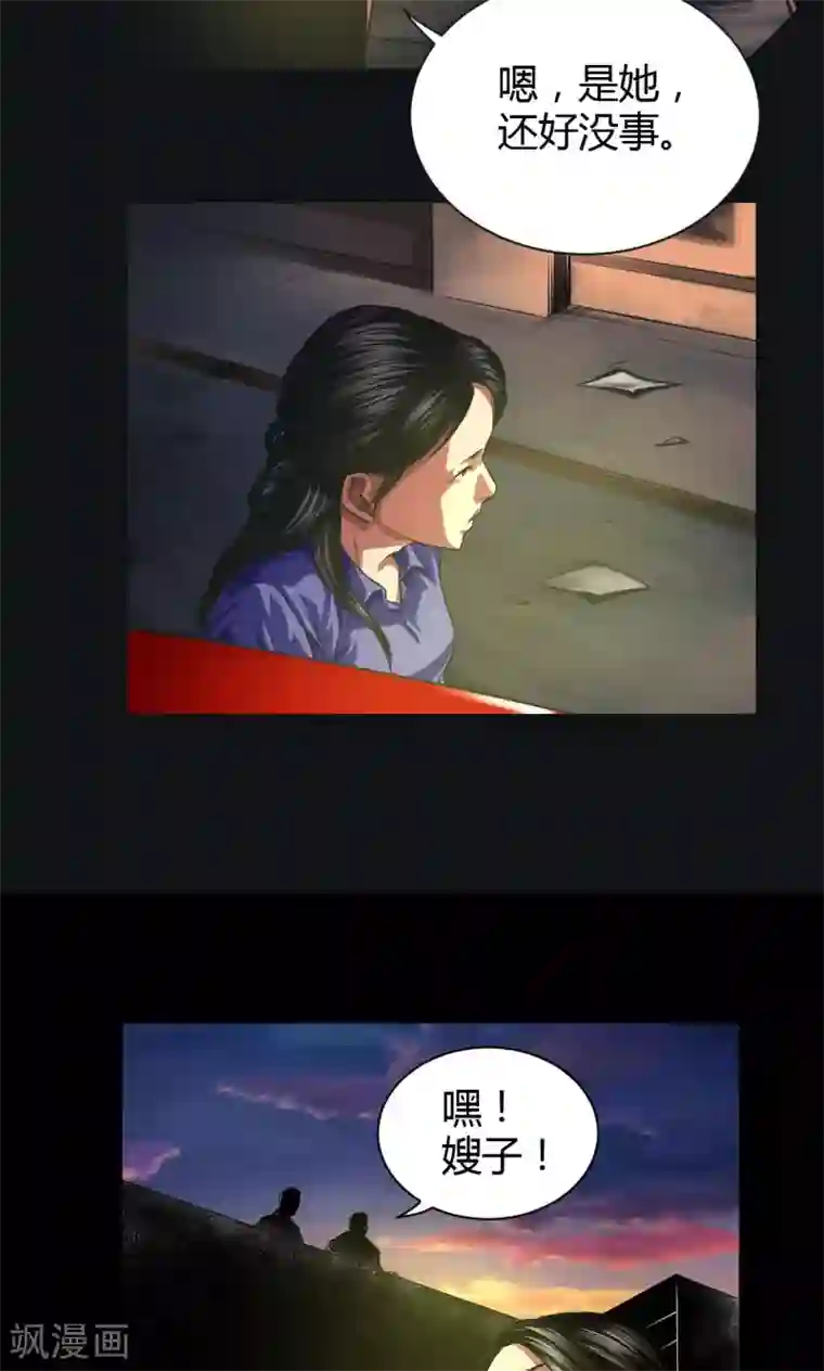 缉凶第37话 嘿!嫂子