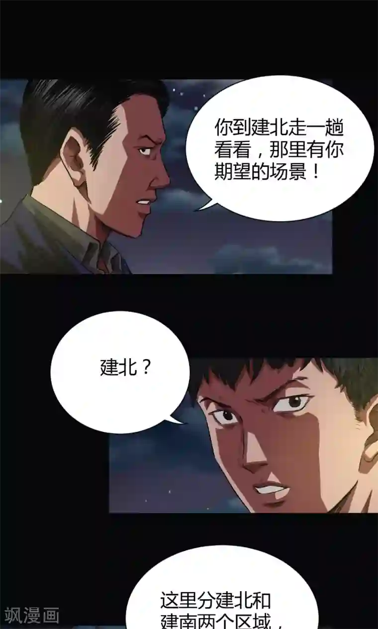 缉凶第38话 非法集会