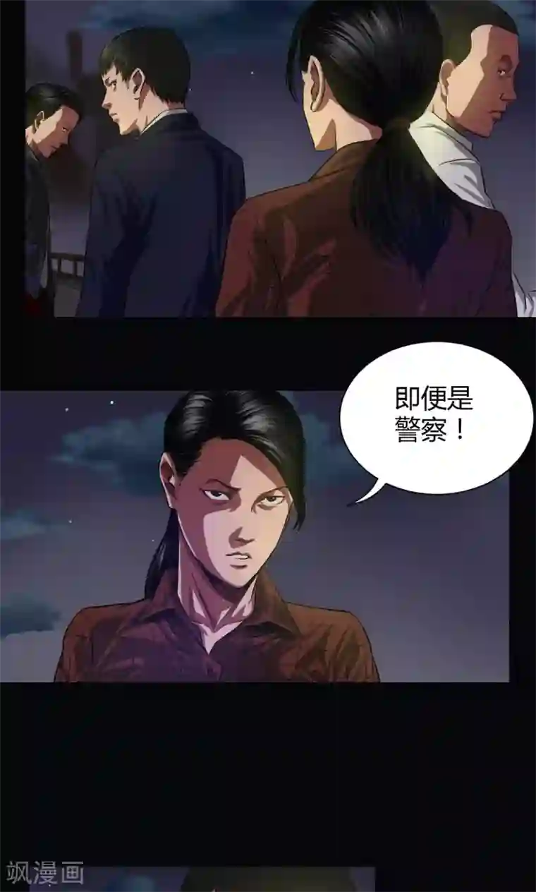 缉凶第38话 非法集会