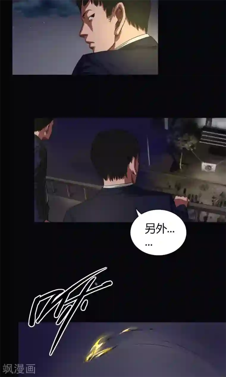 缉凶第38话 非法集会