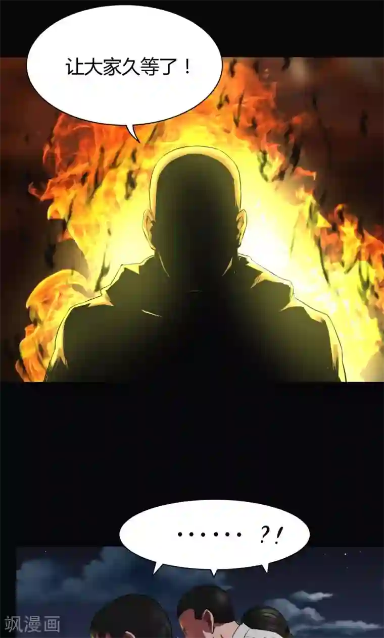 缉凶第38话 非法集会